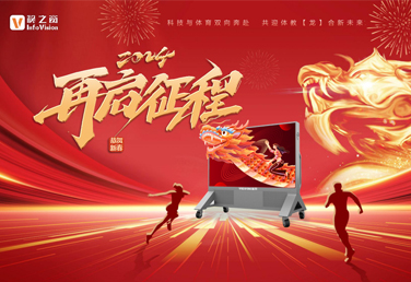 恭賀新春丨北京視之窗給大家拜年啦~